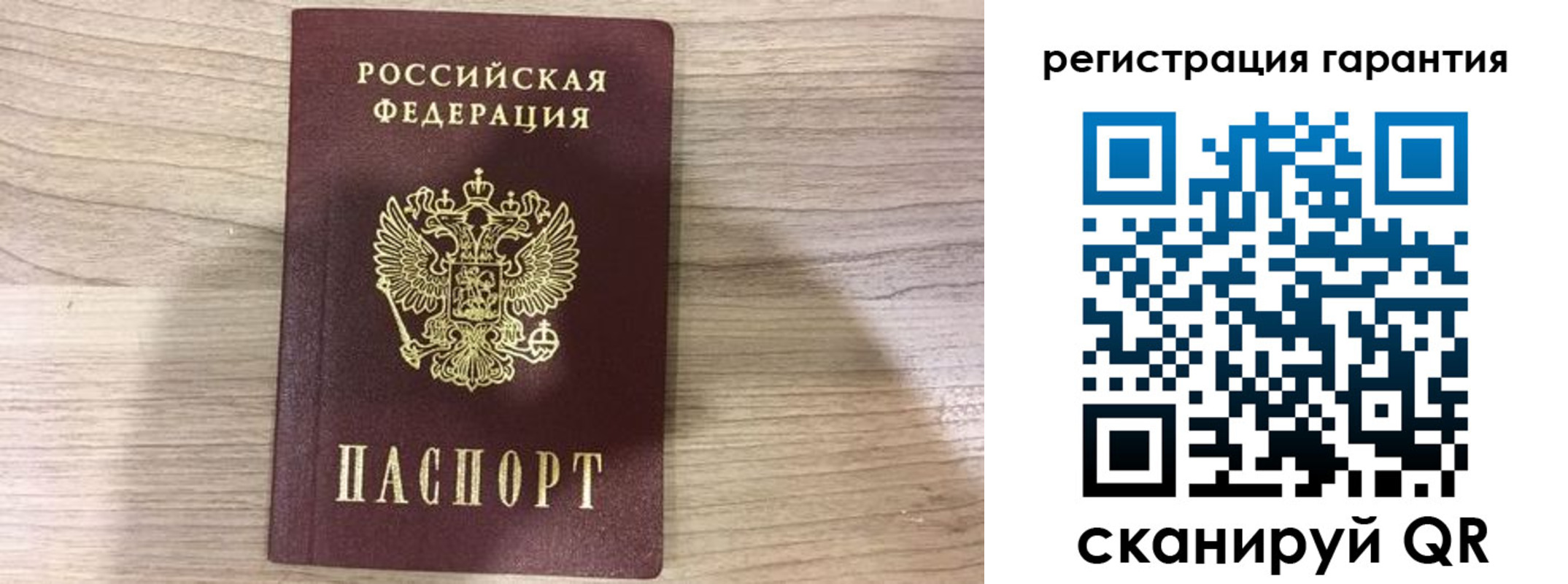 прописка ребенка в Брянске