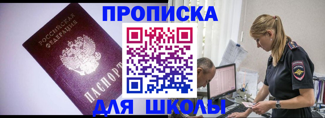 временная регистрация недорого в Брянске