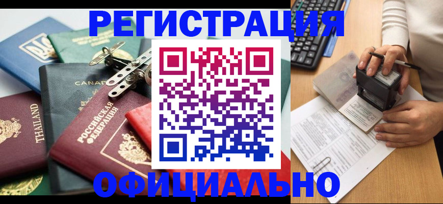 прописка для кредита в Брянске