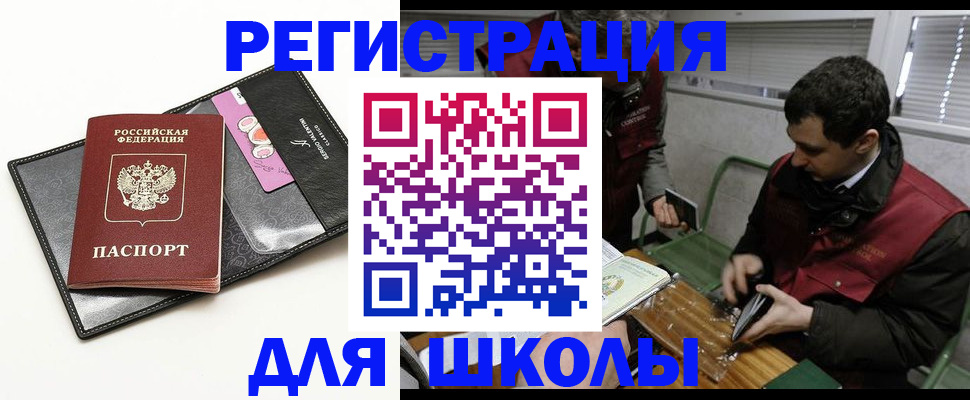 временная регистрация для всех в Брянске