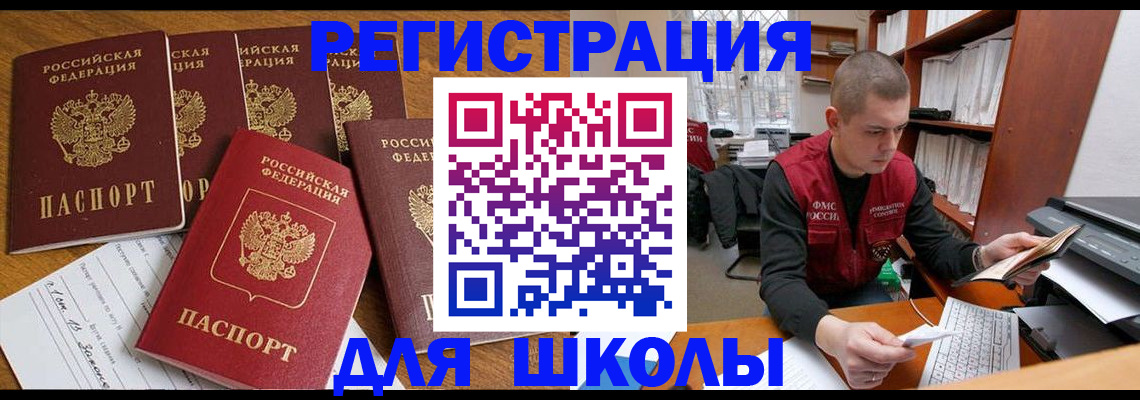временная регистрация госуслуги в Брянске