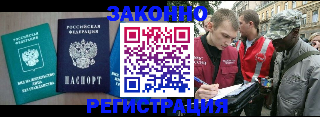 временная регистрация адрес в Брянске