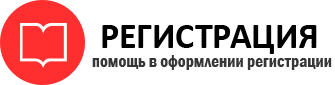прописка в Брянске id579666